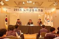 승강기안전공단 노사 공동 워크숍 개최