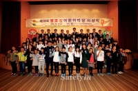 광주운암초교 5학년 2반, 어린이 화재안전 대상 학급 선정