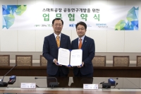 스마트 공장 공동 연구개발 위해 한국지멘스와 전자부품연구원이 MOU 체결