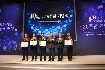 (주)동신유압, IR52 장영실 기술혁신상 수상