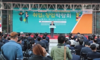 제1회 축산 · 수의 분야 취업 · 창업 박람회 개최