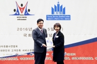 KMI 한국의학연구소, 2016 대한민국 사회공헌대상 보건복지부장관상 수상