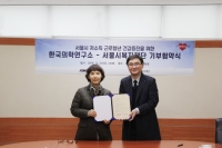 KMI한국의학연구소-서울시복지재단, 저소득 청년 무료 건강검진 지원 협약 체결