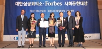카길애그리퓨리나, ‘2016 대한상의·포브스 사회공헌대상’ 지역사회공헌 대상 수상