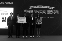 산자부 주최, ‘대학생 아이디어 경진대회’ 오토닉스 과제팀 장려상 수상