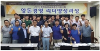 CJ제일제당, 양돈경영 리더양성 과정 3기 성황리에 마쳐