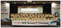 2016 Farmsco 2nd Campaign 실시