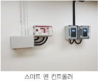 (주)리얼팜, 국립축산과학원 축산자원개발부 스마트팜 공사 완료