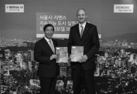 지멘스, 서울시에 ‘지속가능 도시 실현을 위한 도시 성과 모델 보고서’ 전달...