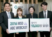 한국MSD “ABC 웹캐스트 출범 1주년 만에 참석자 1만 5천명 돌파”