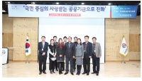 ‘정부3.0 우수사례 경진대회’ 개최