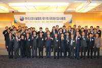 한국소방시설협회, 제11회 대의원 총회 개최