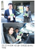운전 중 휴대전화 사용 금지 캠페인 전개