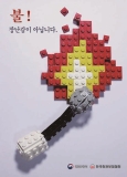 화재보험협회, 화재예방 포스터 무료 배포