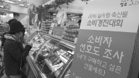 2016년 실속형 축산물 ‘도드람한돈’, ‘인삼포크진생원’, ‘선진포크’, ‘포크 밸리’ 수상