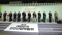 ‘제2회 대한민국 안전산업박람회’ 성황리에 개최