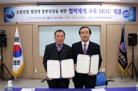 한국소방시설협회 - 한국화재감식학회 MOU체결
