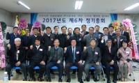 한국금속열처리공업협동조합, 2017년 정기총회 개최