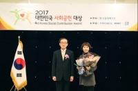 KMI 한국의학연구소, 2017 대한민국 사회공헌 종합대상 수상