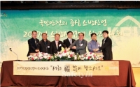 2017년 소방산업계 신년인사회 개최