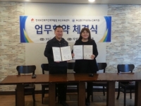 한국보건복지인력개발원 부산교육센터, 부산동구자성대노인복지관과 MOU 체결