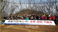 세일이엔에스, 안전기원제 행사 개최