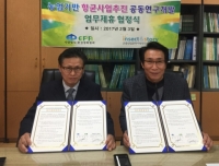 곤충산업문화자원연구소-환경정화협회, 농업 기반 항균사업 추진 공동 연구개발 업무협약 체결