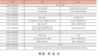 제16회 양돈기술세미나 및 총회