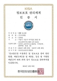 에듀윌 인강 서비스, ‘정보보호관리체계’ 인증 획득