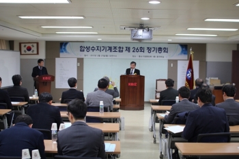 한국합성수지가공기계공업협동조합, 제 26차 정기총회 개최