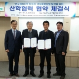(사)경남로봇산업협회 & 경상대학교 중소기업 계약학과 산학협력 협약 체결