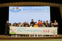 희망이음, ‘지역아동센터의 날’ 맞이 봄소풍 후원