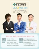 일산 동원산부인과, 출산 장려 산모교실 ‘임산부 힐링 토크콘서트’ 개최