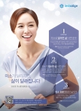 인비절라인, 대한민국 미소 응원 캠페인 실시