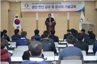 승강기안전공단, 현안공유‧기술교육 실시