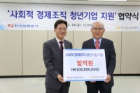 한전, 청년 창업가 위해 연 1.5% 경영자금 대출 지원