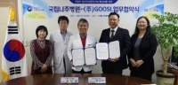 국립나주병원, 온라인 정신건강 상담 시스템 시범 도입