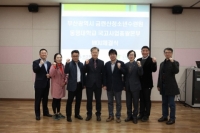 동명대, 부산시 금련산청소년수련원과 MOU 체결