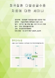 한국다발성골수종환우회, 희귀 혈액암 ‘다발골수종’ 환우를 위한 ‘치료 세미나’ 개최
