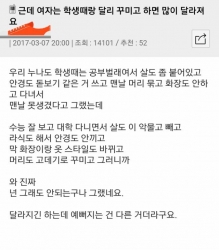 달라지긴 하는데 예뻐지는 건 다른 거더라구요.