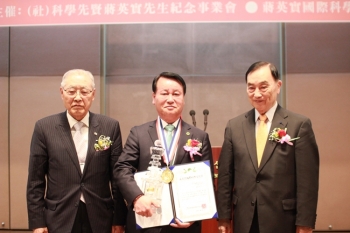 (주)한도기공, 제19회 장영실과학문화상 수상