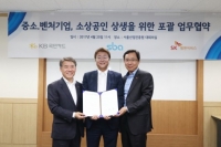SBA-KB국민카드-SK 엠앤서비스, 삼자 간 포괄 업무협약 체결