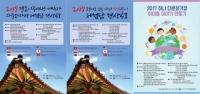 숙명여대 아시아여성연구소, 결혼이주여성 및 다문화가족 체험단 현상 공모
