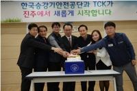 승강기종합민원센터 확장 이전 완료