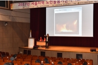 화재보험협회, 독거노인 생활안전 지원