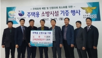 한국소방시설협회 전북도회, 주택용 소방시설 기증