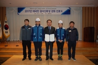 승강기안전공단, 대국민 승강기 검사 신뢰성강화 선포