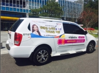 복권기금과 함께하는 새빛콜, 장애인과 노약자를 위한 투표 도움 차량 운행