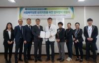 KOHI 대구교육센터-대구광역정신건강증진센터, MOU 체결
