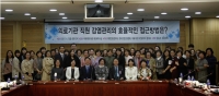 (사)한국산업간호협회, 양승조 국회의원과 세미나개최